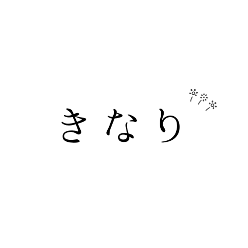 きなり 越前大野のカフェ
